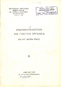 Φωτογραφία του περιγραφόμενου στοιχείου