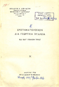 Φωτογραφία του περιγραφόμενου στοιχείου