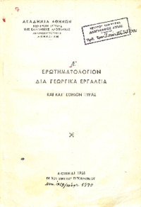 Φωτογραφία του περιγραφόμενου στοιχείου