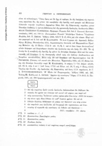 Φωτογραφία του περιγραφόμενου στοιχείου