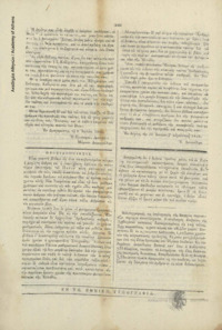 Φωτογραφία του περιγραφόμενου στοιχείου
