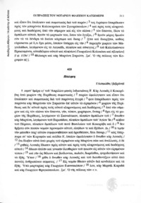 Φωτογραφία του περιγραφόμενου στοιχείου