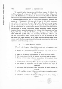 Φωτογραφία του περιγραφόμενου στοιχείου