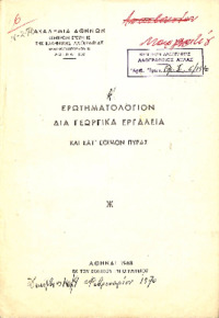 Φωτογραφία του περιγραφόμενου στοιχείου