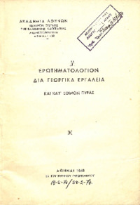 Φωτογραφία του περιγραφόμενου στοιχείου