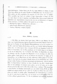 Φωτογραφία του περιγραφόμενου στοιχείου