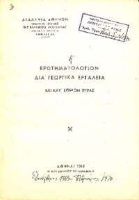 Φωτογραφία του περιγραφόμενου στοιχείου