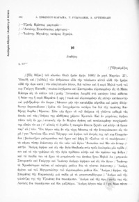 Φωτογραφία του περιγραφόμενου στοιχείου