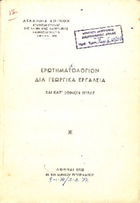 Φωτογραφία του περιγραφόμενου στοιχείου
