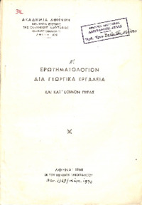 Φωτογραφία του περιγραφόμενου στοιχείου