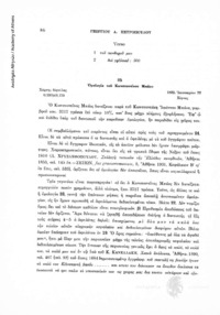 Φωτογραφία του περιγραφόμενου στοιχείου