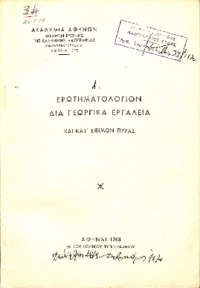 Φωτογραφία του περιγραφόμενου στοιχείου