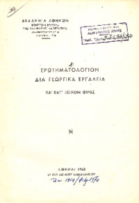 Φωτογραφία του περιγραφόμενου στοιχείου