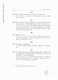 Φωτογραφία του περιγραφόμενου στοιχείου