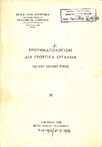 Φωτογραφία του περιγραφόμενου στοιχείου