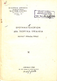 Φωτογραφία του περιγραφόμενου στοιχείου