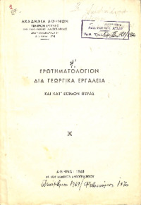 Φωτογραφία του περιγραφόμενου στοιχείου