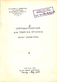 Φωτογραφία του περιγραφόμενου στοιχείου