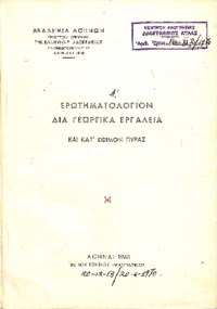 Φωτογραφία του περιγραφόμενου στοιχείου