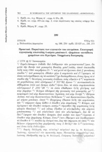 Φωτογραφία του περιγραφόμενου στοιχείου