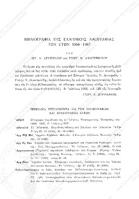 Φωτογραφία του περιγραφόμενου στοιχείου