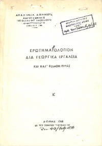 Φωτογραφία του περιγραφόμενου στοιχείου