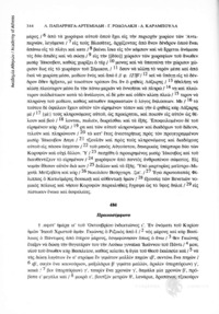 Φωτογραφία του περιγραφόμενου στοιχείου