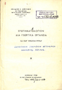 Φωτογραφία του περιγραφόμενου στοιχείου