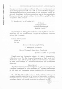 Φωτογραφία του περιγραφόμενου στοιχείου