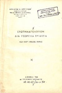 Φωτογραφία του περιγραφόμενου στοιχείου