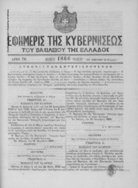 Φωτογραφία του περιγραφόμενου στοιχείου