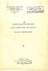 Φωτογραφία του περιγραφόμενου στοιχείου