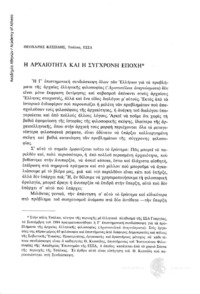 Φωτογραφία του περιγραφόμενου στοιχείου