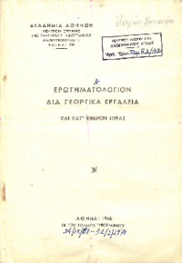 Φωτογραφία του περιγραφόμενου στοιχείου