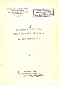 Φωτογραφία του περιγραφόμενου στοιχείου