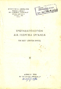 Φωτογραφία του περιγραφόμενου στοιχείου