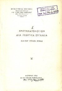 Φωτογραφία του περιγραφόμενου στοιχείου