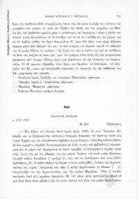 Φωτογραφία του περιγραφόμενου στοιχείου