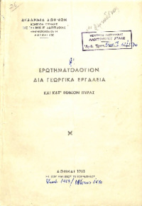 Φωτογραφία του περιγραφόμενου στοιχείου
