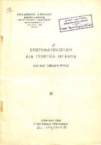 Φωτογραφία του περιγραφόμενου στοιχείου