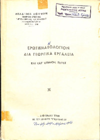 Φωτογραφία του περιγραφόμενου στοιχείου