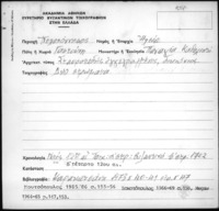 Φωτογραφία του περιγραφόμενου στοιχείου