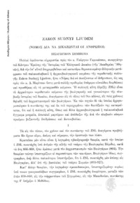 Φωτογραφία του περιγραφόμενου στοιχείου