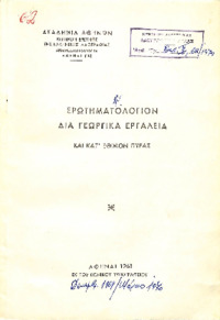 Φωτογραφία του περιγραφόμενου στοιχείου