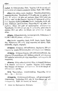 Φωτογραφία του περιγραφόμενου στοιχείου