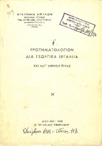 Φωτογραφία του περιγραφόμενου στοιχείου