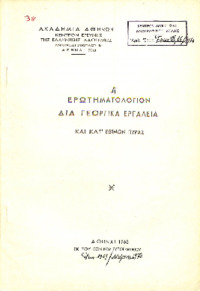 Φωτογραφία του περιγραφόμενου στοιχείου