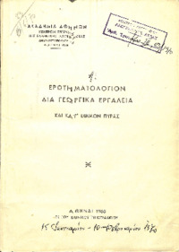Φωτογραφία του περιγραφόμενου στοιχείου