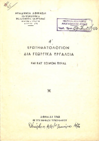 Φωτογραφία του περιγραφόμενου στοιχείου