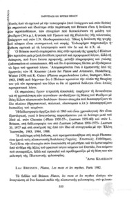 Φωτογραφία του περιγραφόμενου στοιχείου